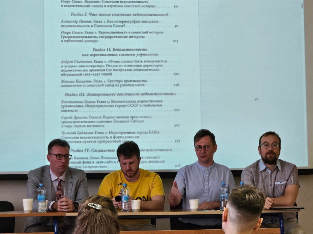 Советская ведомственность: исторический феномен, дискурсивный ярлык или аналитическая концепция Советская ведомственность: исторический феномен, дискурсивный ярлык или аналитическая концепция